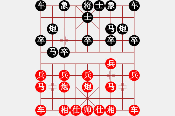 象棋棋譜圖片：[天]醉棋兒[紅] -VS- 薔薇[黑] - 步數(shù)：10 