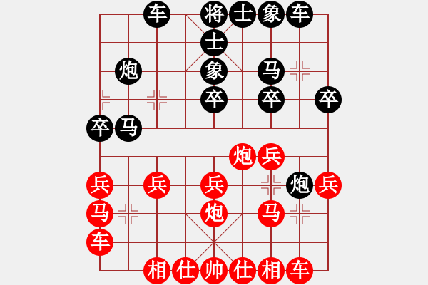 象棋棋譜圖片：[天]醉棋兒[紅] -VS- 薔薇[黑] - 步數(shù)：20 