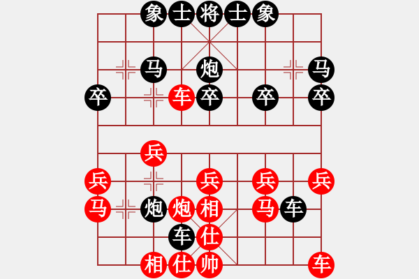 象棋棋譜圖片：啊哈[3177757808] VS 快樂(lè)使者[1064353708] - 步數(shù)：20 