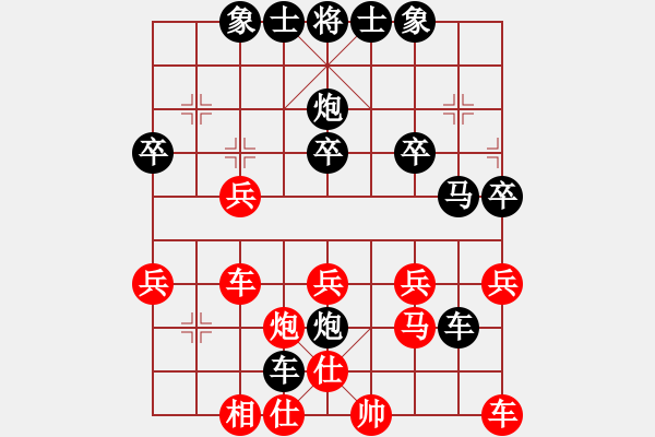 象棋棋譜圖片：啊哈[3177757808] VS 快樂(lè)使者[1064353708] - 步數(shù)：30 