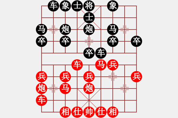 象棋棋譜圖片：陳明生     先負(fù) 孟昭忠     - 步數(shù)：20 