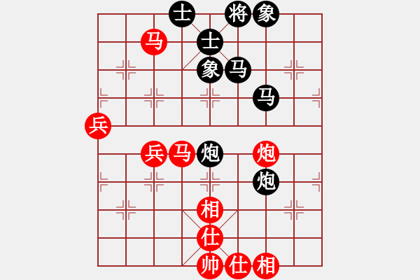 象棋棋譜圖片：追夢冠軍賽 許臻負錢誠 - 步數(shù)：80 