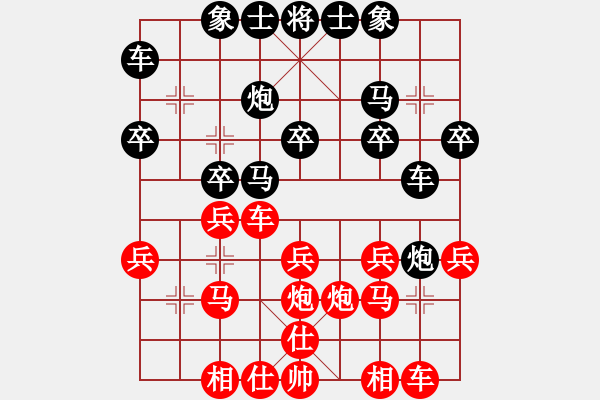 象棋棋譜圖片：熊仔乖乖[紅] -VS- bbboy002[黑] - 步數(shù)：20 