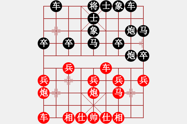 象棋棋譜圖片：水兒(2段)-勝-喪心棋狂(1段) - 步數(shù)：20 