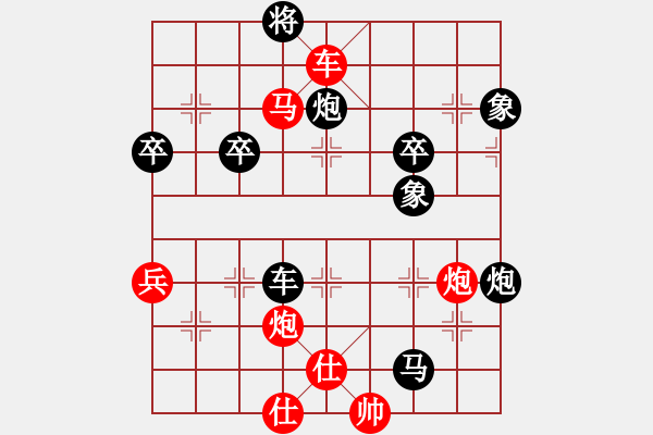 象棋棋譜圖片：水兒(2段)-勝-喪心棋狂(1段) - 步數(shù)：91 