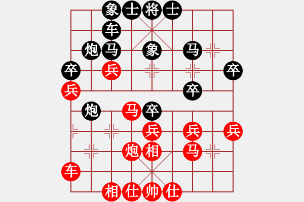 象棋棋譜圖片：第85局黑左象橫車局（2） - 步數(shù)：30 