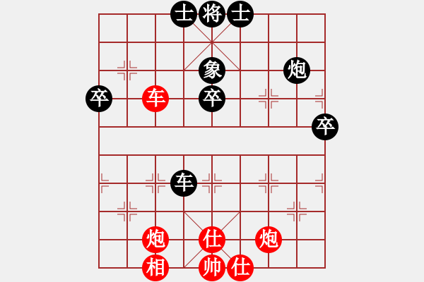 象棋棋譜圖片：名劍之鬼手(6段)-和-藍劍(9段) - 步數(shù)：90 