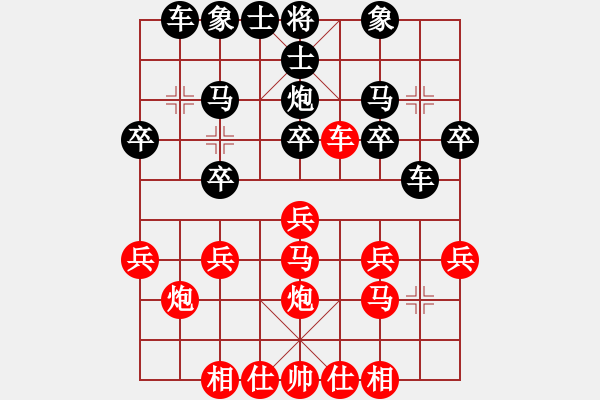 象棋棋譜圖片：門栓 - 步數(shù)：20 