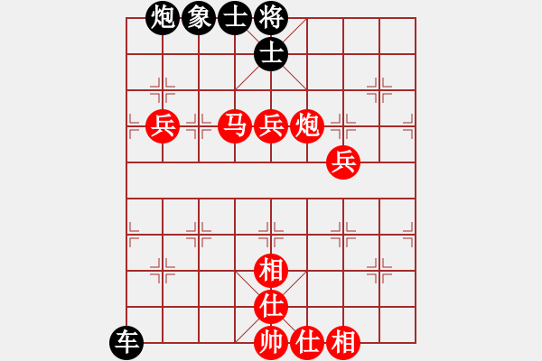 象棋棋譜圖片：華仔-VS- 歡樂豆豆讓三先 - 步數(shù)：140 