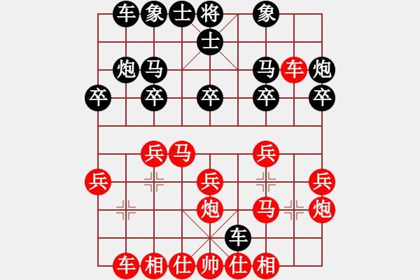 象棋棋譜圖片：華仔-VS- 歡樂豆豆讓三先 - 步數(shù)：20 