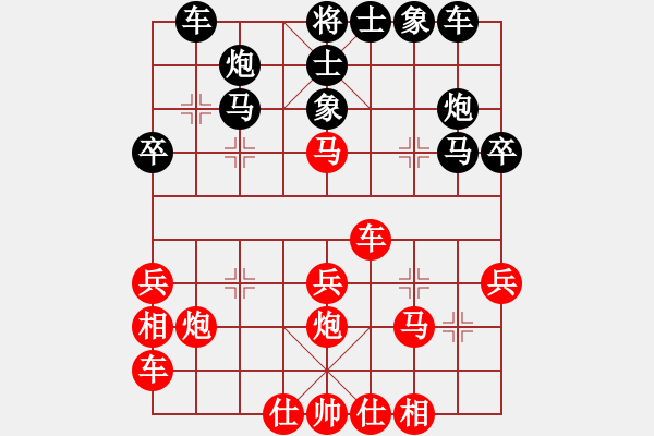 象棋棋譜圖片：營口狂人(5星)-勝-沖天大將軍(風(fēng)魔) - 步數(shù)：30 