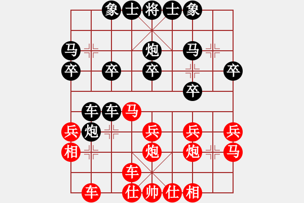 象棋棋譜圖片：山東省棋牌運(yùn)動(dòng)管理中心 黃蕾蕾 和 浙江省智力運(yùn)動(dòng)管理中心 杭寧 - 步數(shù)：20 