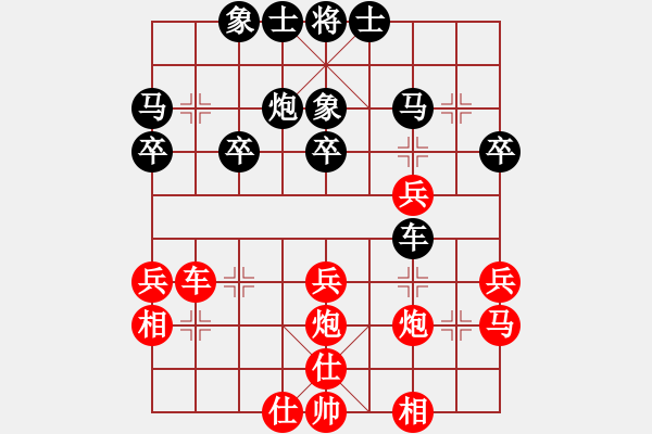 象棋棋譜圖片：山東省棋牌運(yùn)動(dòng)管理中心 黃蕾蕾 和 浙江省智力運(yùn)動(dòng)管理中心 杭寧 - 步數(shù)：30 