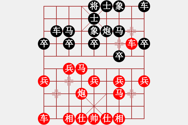 象棋棋譜圖片：平常[261035923] -VS- wty026[714642044] - 步數(shù)：20 