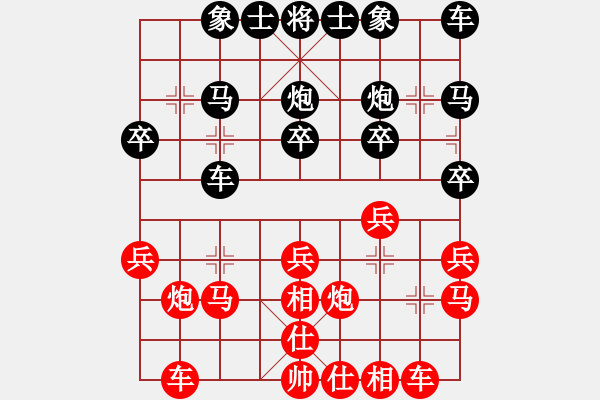 象棋棋譜圖片：縱橫四海(業(yè)9-3)先勝飛龍通訊(業(yè)9-3)202203180837.pgn - 步數(shù)：20 