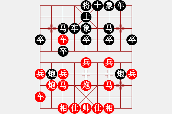 象棋棋譜圖片：鐵道游擊馬(5段)-負(fù)-神劍四號(4r) - 步數(shù)：20 