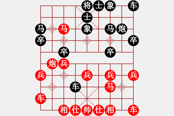 象棋棋譜圖片：順其自然吧(9星)-勝-dididadi(7星) - 步數(shù)：20 