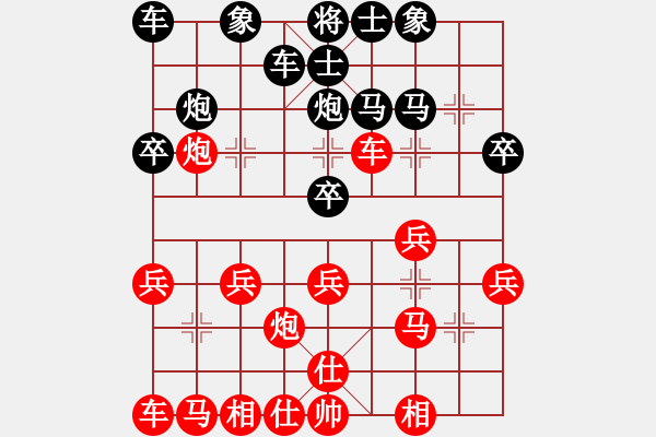 象棋棋譜圖片：華山獨飲(9星)-負-小武(9星) - 步數(shù)：20 