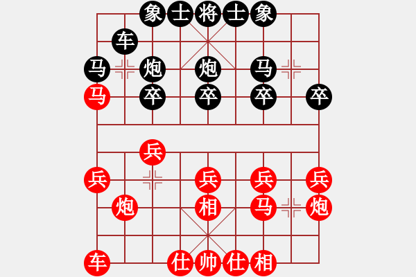 象棋棋譜圖片：第六輪第4臺(tái)白鵬杰先勝趙玉忠 - 步數(shù)：20 