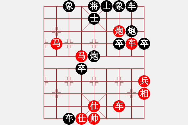 象棋棋譜圖片：旭日東生(8段)-負-鹽山小孩(5段) - 步數(shù)：50 