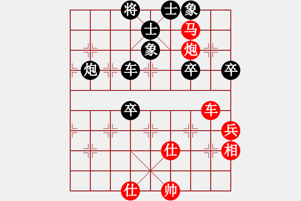 象棋棋譜圖片：旭日東生(8段)-負-鹽山小孩(5段) - 步數(shù)：70 