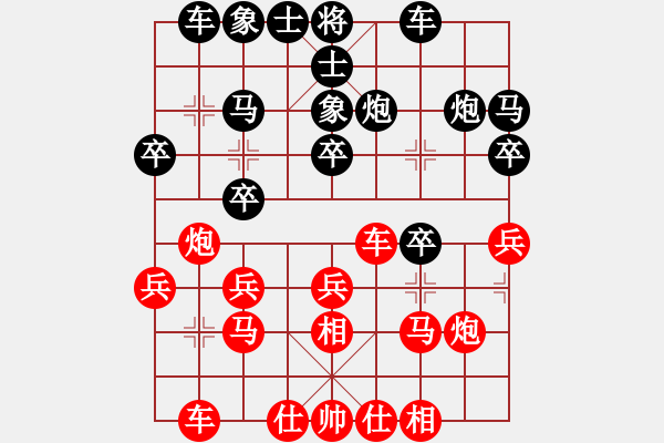 象棋棋譜圖片：Frank[331986245] -VS- 探索修心的境界[419849043] - 步數(shù)：20 