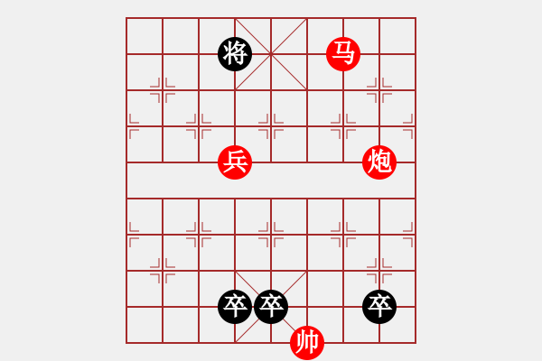 象棋棋譜圖片：絕妙棋局2046 - 步數(shù)：10 