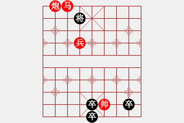 象棋棋譜圖片：絕妙棋局2046 - 步數(shù)：30 