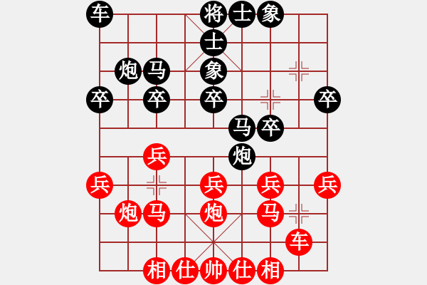 象棋棋譜圖片：人機(jī)對(duì)戰(zhàn) 2024-11-16 17:10 - 步數(shù)：20 