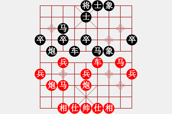 象棋棋譜圖片：人機(jī)對(duì)戰(zhàn) 2024-11-16 17:10 - 步數(shù)：30 