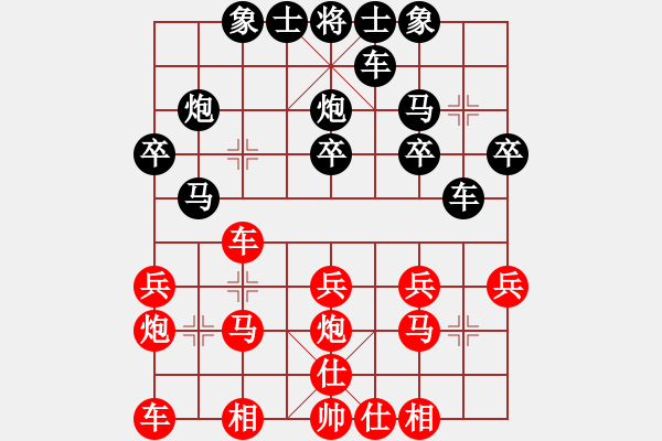 象棋棋譜圖片：林姿彤紅勝 - 步數(shù)：20 