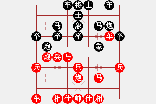 象棋棋譜圖片：6臺(tái).四川李少庚(2.0) Vs 廣西馮明光(2.0) - 步數(shù)：20 