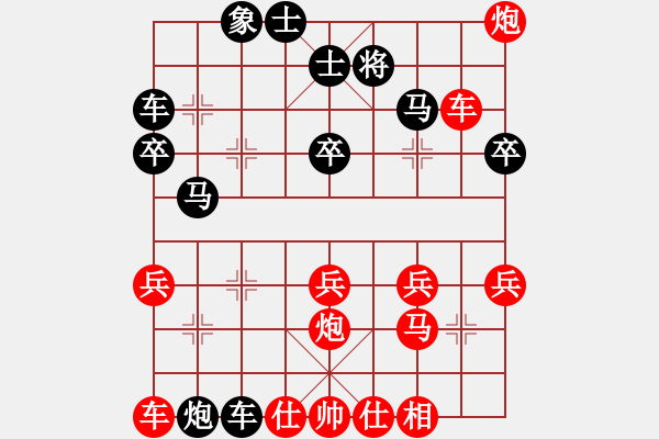 象棋棋譜圖片：七級棋手先負詹家輝（用三步虎）11月28 - 步數(shù)：30 