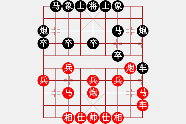 象棋棋譜圖片：分紅比例符合技術開 負 伈情 - 步數(shù)：20 