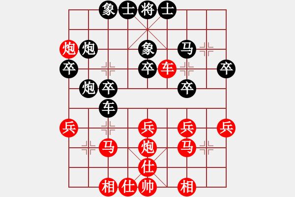 象棋棋譜圖片：事事順心(9星)-和-新疆張欣(北斗) - 步數(shù)：30 