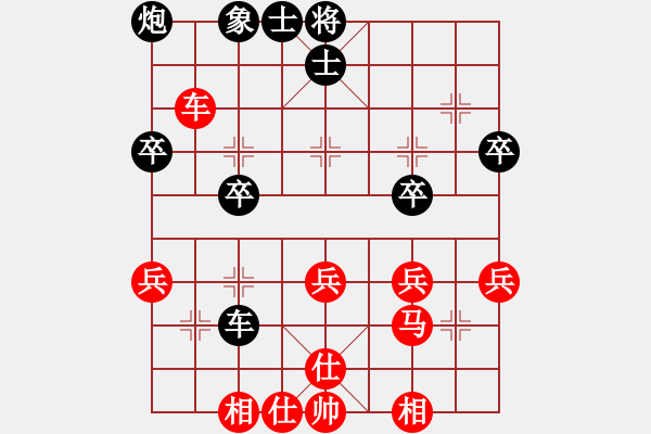 象棋棋譜圖片：事事順心(9星)-和-新疆張欣(北斗) - 步數(shù)：40 