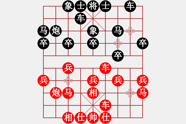 象棋棋譜圖片：〖大鴻棋弈〗乾 和 祥龍棋緣＊一帆風(fēng)順 - 步數(shù)：20 