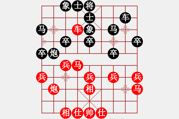 象棋棋譜圖片：〖大鴻棋弈〗乾 和 祥龍棋緣＊一帆風(fēng)順 - 步數(shù)：30 