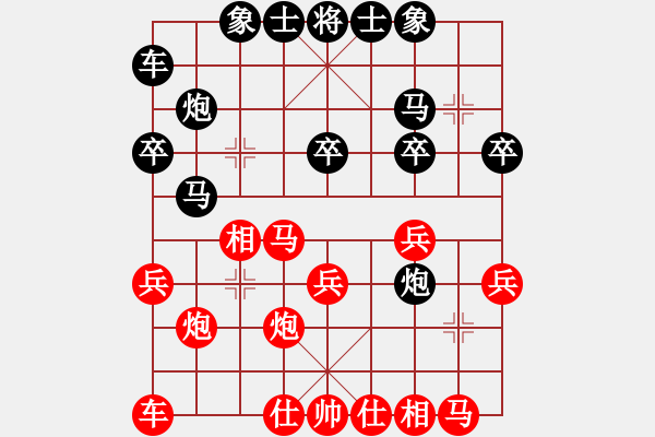 象棋棋譜圖片：荊州神州行(5段)-和-老肥豬(4段) - 步數(shù)：20 