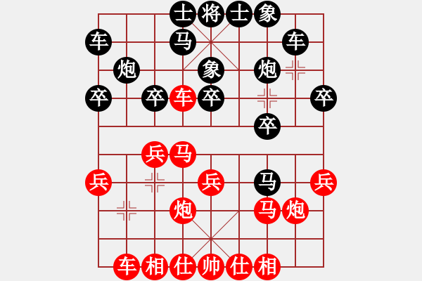 象棋棋譜圖片：（布局研究）對(duì)兵局平中炮類 后手 - 步數(shù)：20 