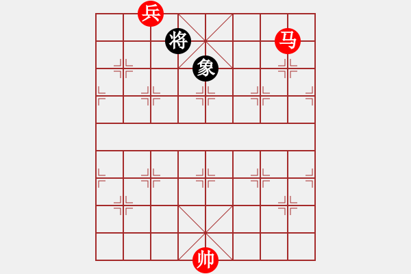 象棋棋譜圖片：080 - 傌底兵例勝單象 - 步數(shù)：10 