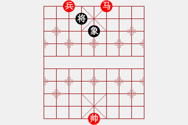 象棋棋譜圖片：080 - 傌底兵例勝單象 - 步數(shù)：11 