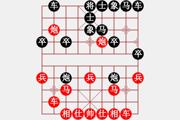 象棋棋譜圖片：中炮對拐角馬 - 步數(shù)：20 