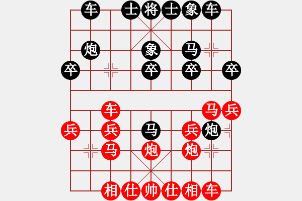 象棋棋譜圖片：棋無國界(5段)-勝-勢力范圍(2段) - 步數(shù)：20 