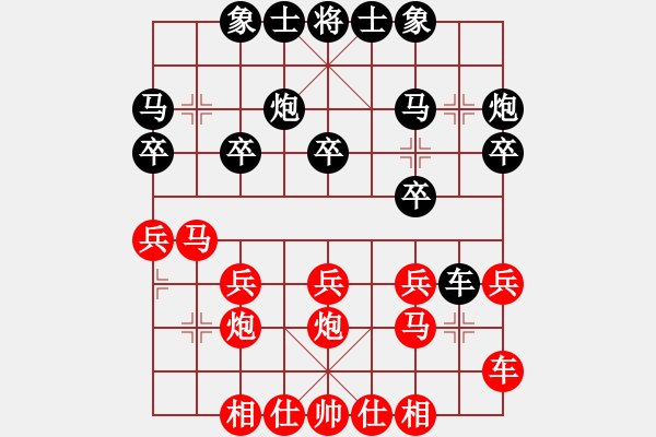 象棋棋譜圖片：襄樊棋迷(5段)-負(fù)-砂撈越棋魔(4段) - 步數(shù)：20 