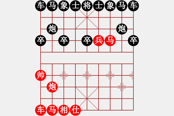 象棋棋譜圖片：11-B--6*-----馬高兵例勝炮象 - 步數(shù)：10 