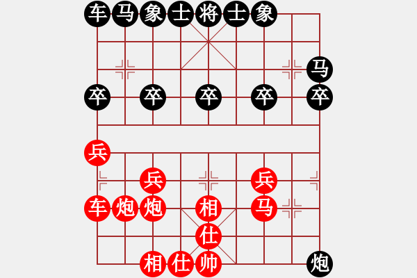 象棋棋譜圖片：棋盾小吻(8段)-勝-喵嗚(7段) - 步數(shù)：20 