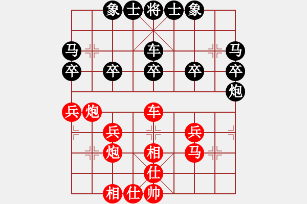 象棋棋譜圖片：棋盾小吻(8段)-勝-喵嗚(7段) - 步數(shù)：30 