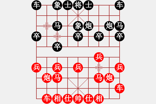 象棋棋譜圖片：愛奇棋(5段)-和-通城教書匠(4段) - 步數(shù)：10 