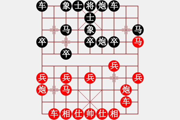 象棋棋譜圖片：愛奇棋(5段)-和-通城教書匠(4段) - 步數(shù)：20 